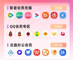 视频会员批发平台竞价界面示意