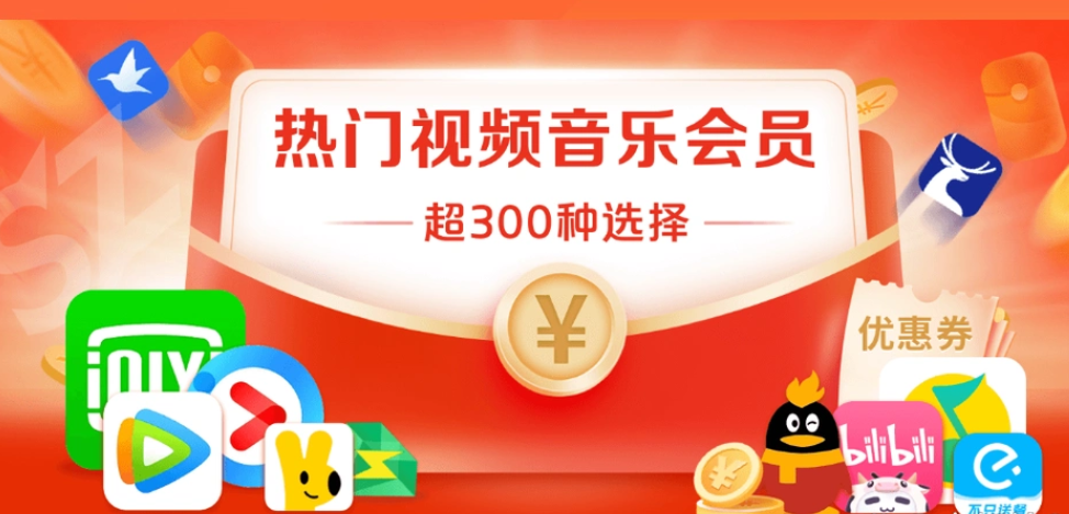 权益云竞价平台交易界面