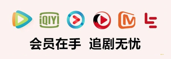 虚拟产品货源哪里找？权益云竞价平台与视频会员批发平台深度解析